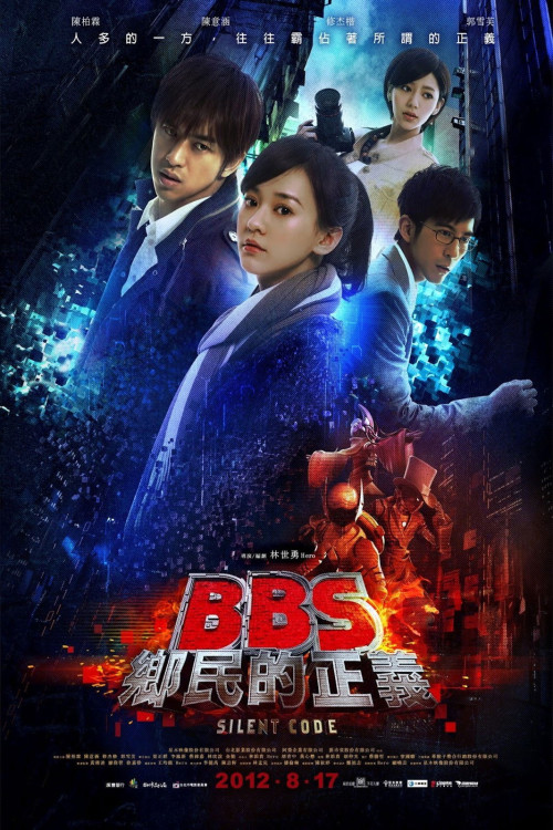 BBS xiang min de zheng yi (2012) poster