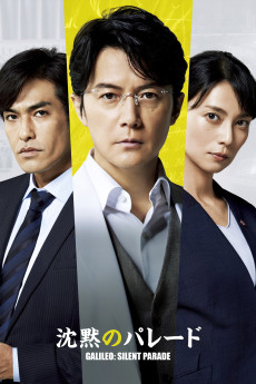 Chinmoku no paredo (2022) poster