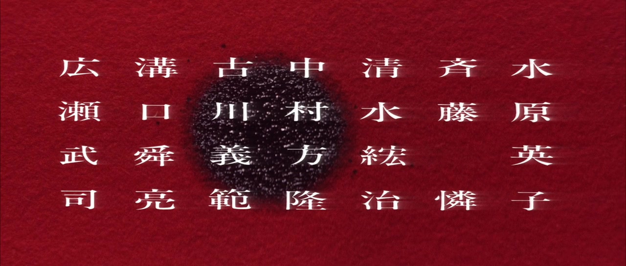 Nihon shunka-kô screenshot 1