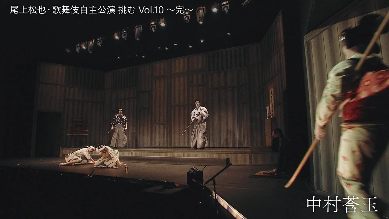 Sing, Dance, Act: Kabuki featuring Toma Ikuta screenshot 1