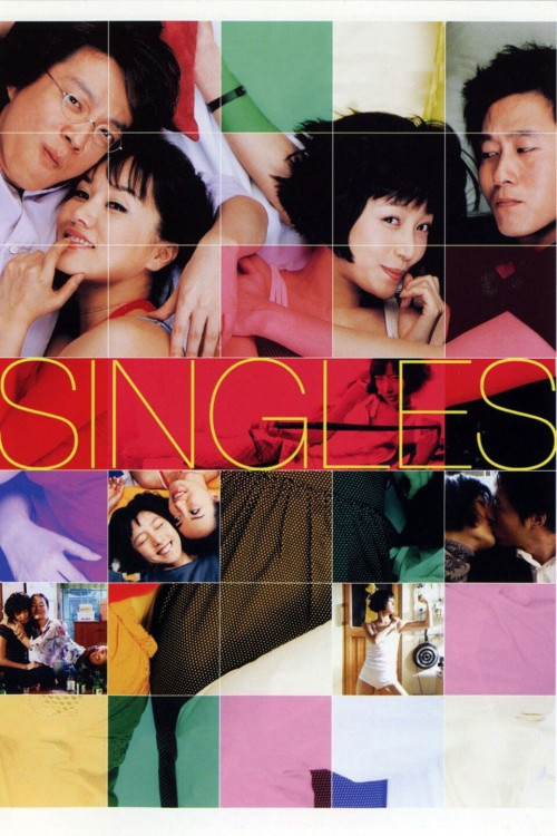 Sing-geul-jeu (2003) poster