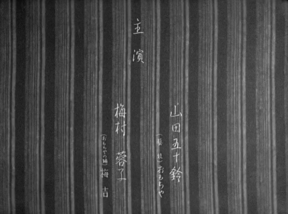 Gion no kyôdai screenshot 2