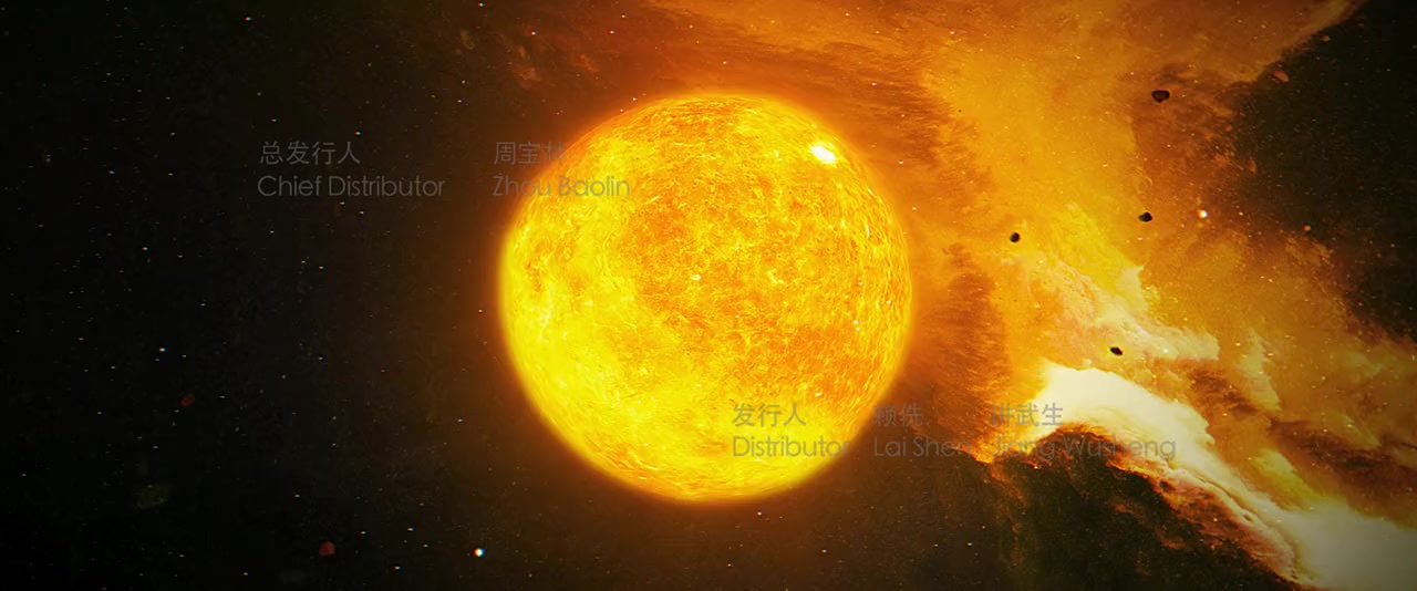 Tian · Huo screenshot 1