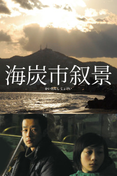 Kaitan-shi jokei (2010) poster