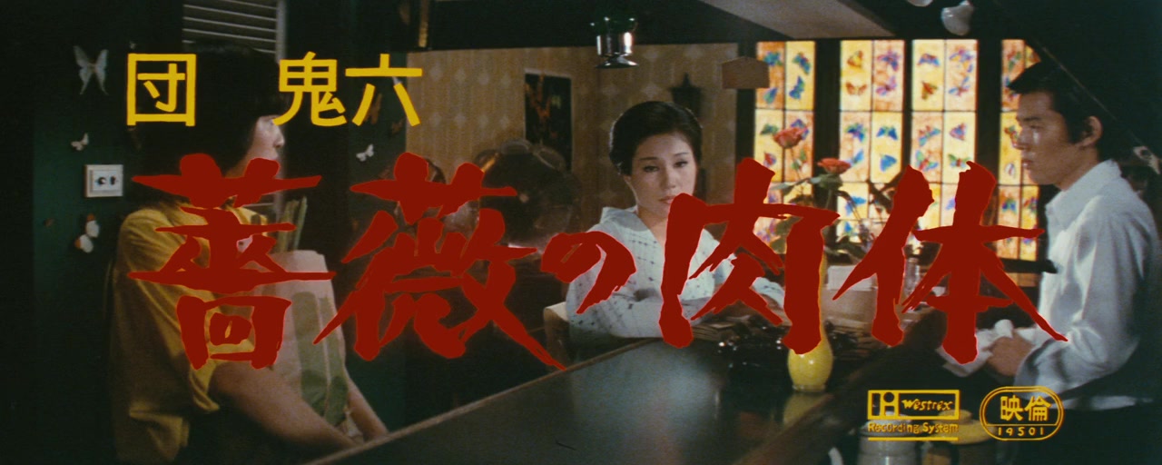 Dan Oniroku bara no nikutai screenshot 2