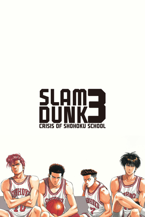 Slam Dunk: Shôhoku Saidai no Kiki! Moero Sakuragi Hanamichi (1995) poster