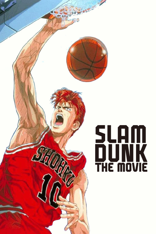 Suramu Danku (1994) poster