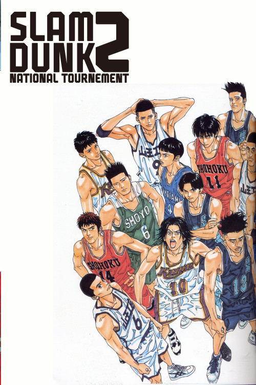 Slam Dunk: Zenkoku Seiha da! Sakuragi Hanamichi (1994) poster