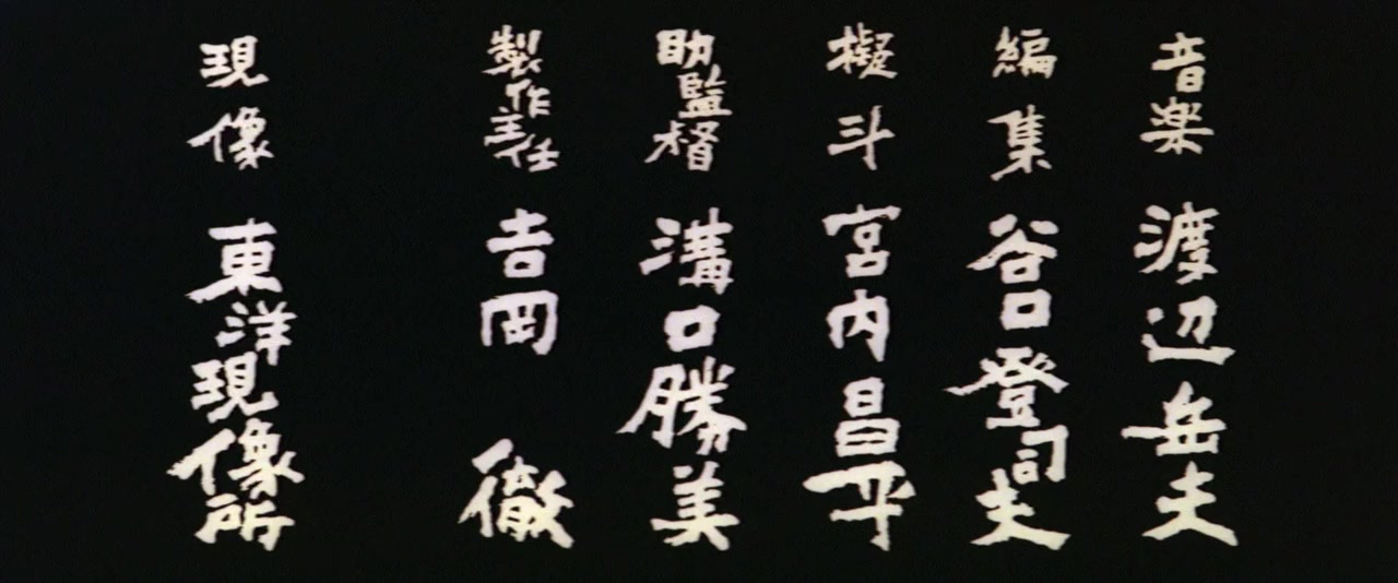 Nemuri Kyôshirô burai-hikae: Mashô no hada screenshot 2