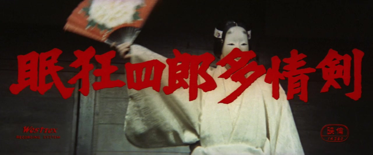 Nemuri Kyôshirô: Tajôken screenshot 3