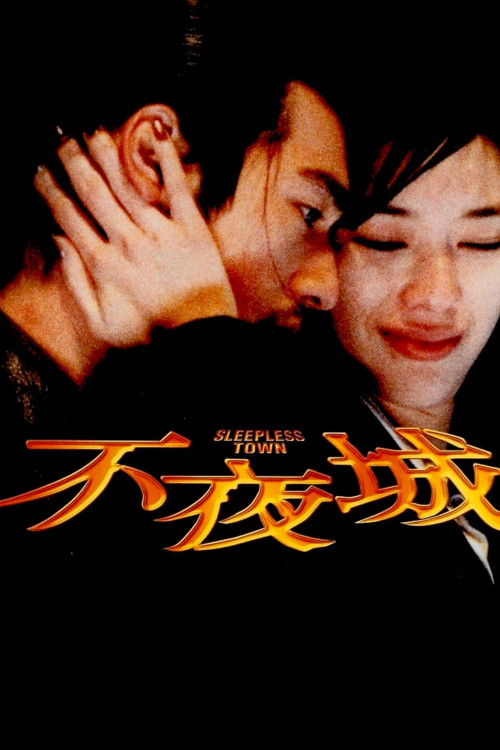 Fuyajô (1998) poster