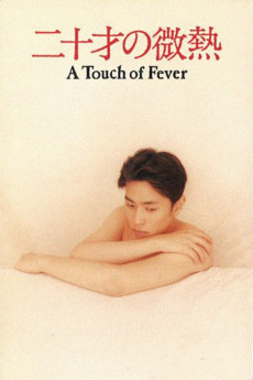Hatachi no binetsu (1993) poster