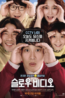 Seullou bidio (2014) poster
