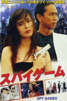 Zhong Ri nan bei he (1989) poster
