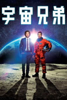 Uchû kyôdai (2012) poster