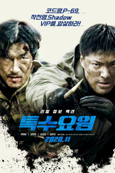 Teuksuyowon (2020) poster