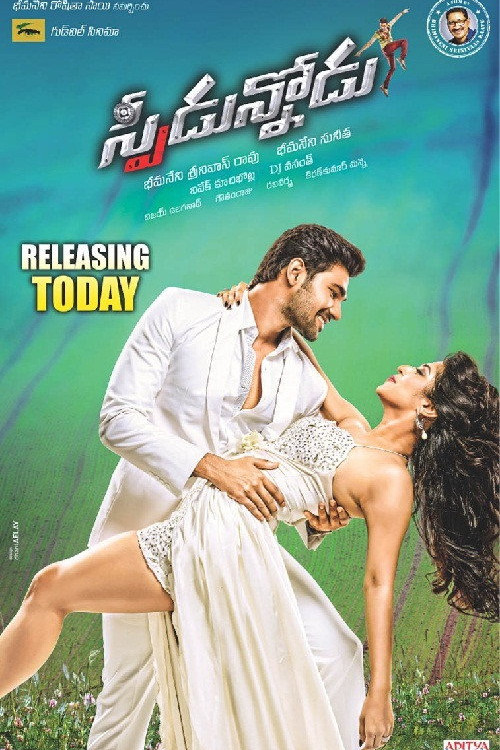 Speedunnodu (2016) poster