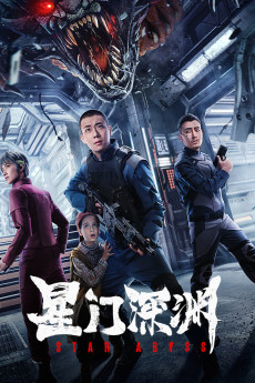 Xing men shenyuan (2024) poster