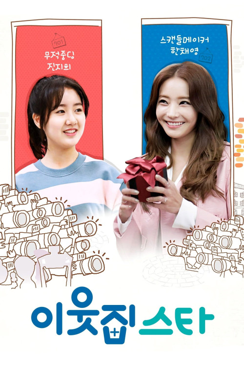Star Nextdoor (2017) poster