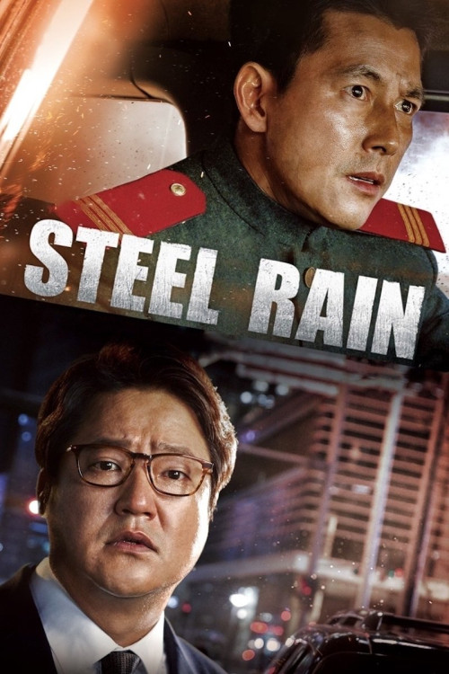 Gangcheolbi (2017) poster