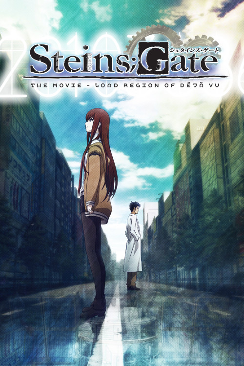 Gekijouban Steins;Gate: Fuka ryouiki no dejavu (2013) poster