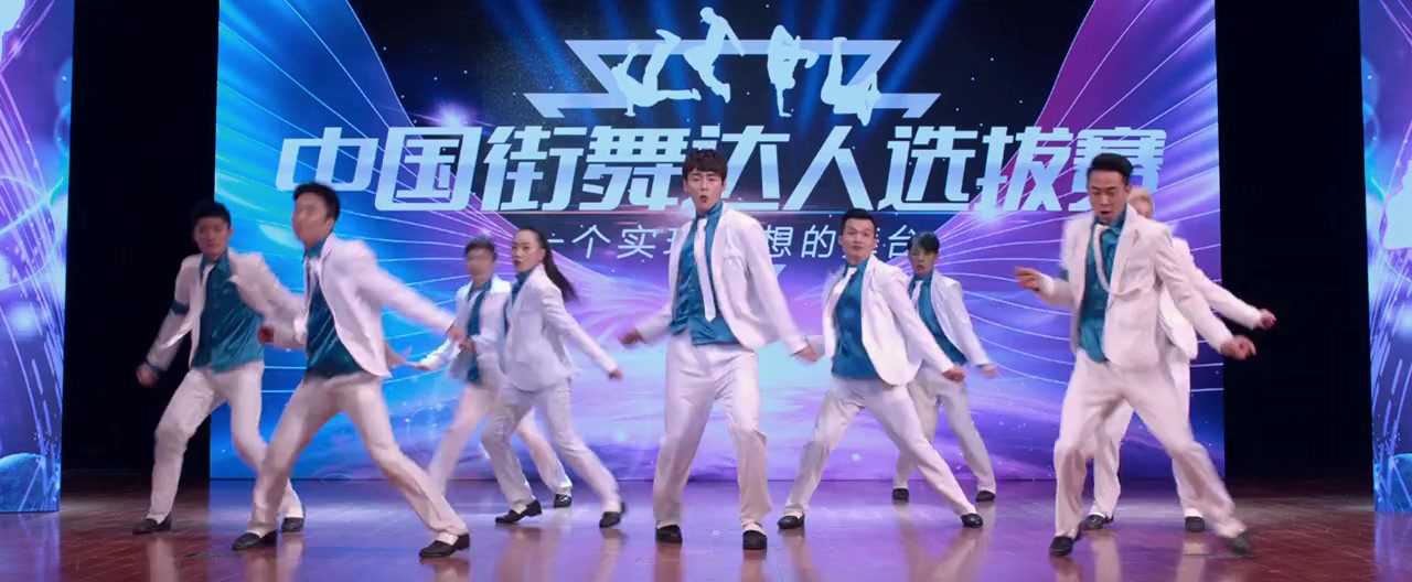 Step Up China screenshot 1