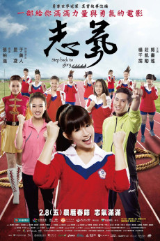Zhi qi (2013) poster