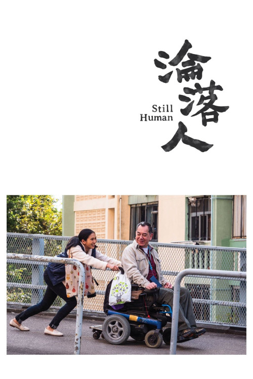Lun lok yan (2018) poster