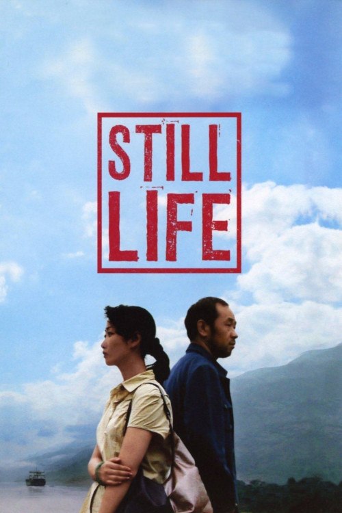 San xia hao ren (2006) poster