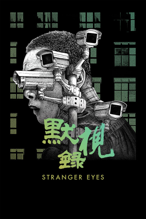Mo shi lu (2024) poster