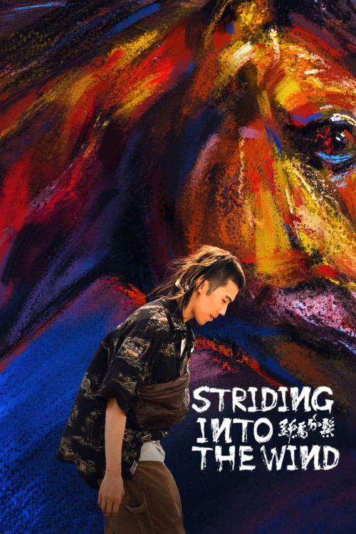 Ye ma fen zong (2020) poster