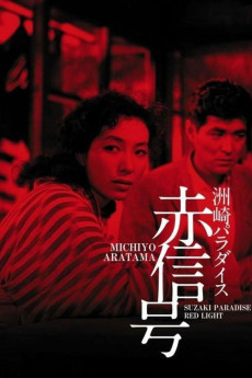 Suzaki Paradaisu: Akashingô (1956) poster
