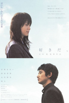 Sukida, (2005) poster