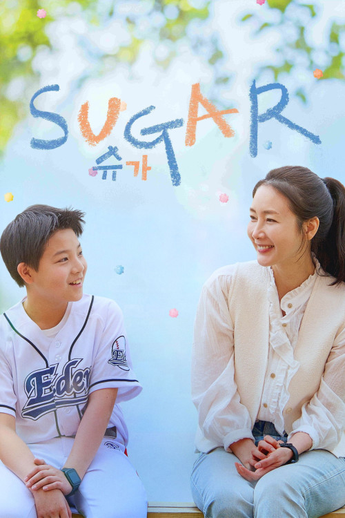 Syu-ga (2026) poster