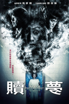 Suk Mung (2024) poster