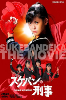 Sukeban deka (1987) poster