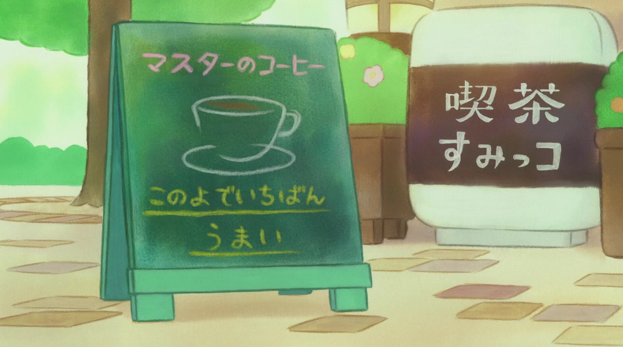 Sumikko Gurashi the Movie: The Unexpected Picture Book and the Secret Child screenshot 1