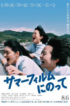 Samâ firumu ni notte (2020) poster