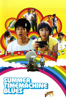 Samâ taimu mashin burûsu (2005) poster