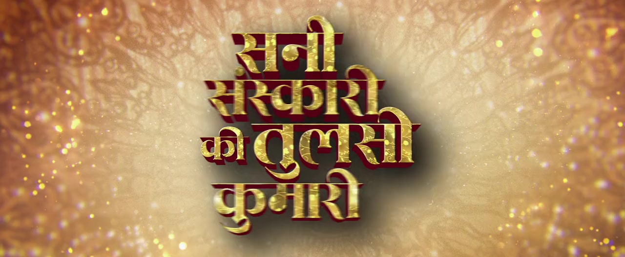 Sunny Sanskari Ki Tulsi Kumari screenshot 3