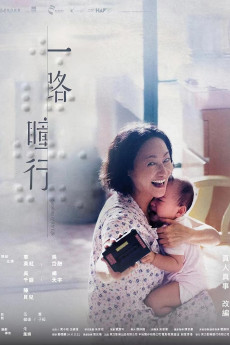 Sunshine of My Life (2021) poster