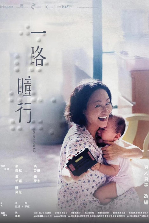 Sunshine of My Life (2021) poster