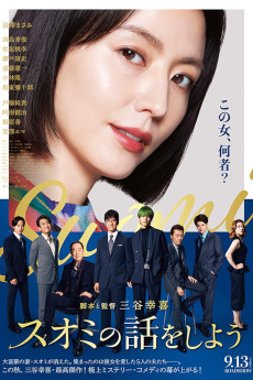 Suomi no Hanashi wo Shiyou (2024) poster