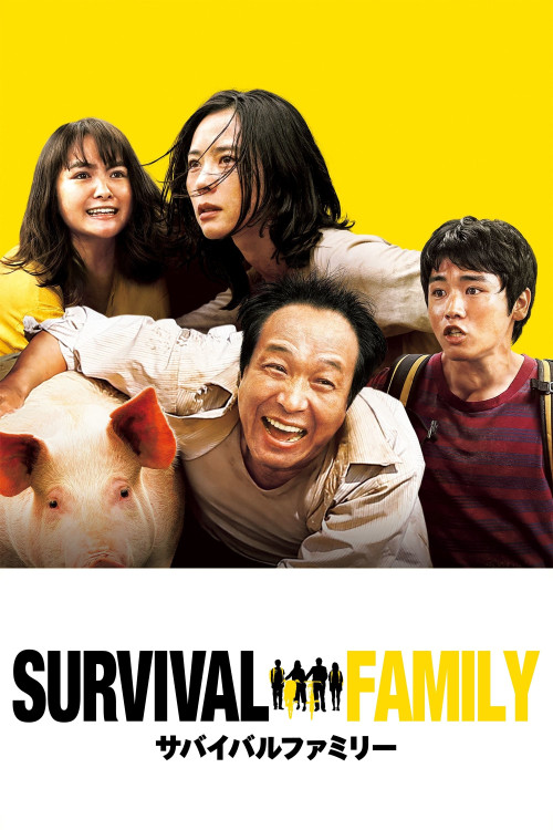 Sabaibaru famirî (2016) poster