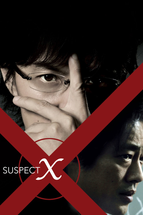 Yôgisha X no kenshin (2008) poster