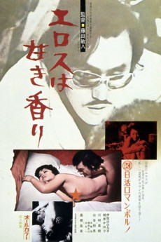 Erosu wa amaki kaori (1973) poster