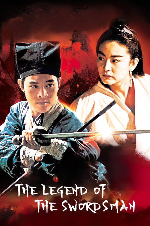 Siu ngo gong woo: Dung Fong Bat Bai (1992) poster