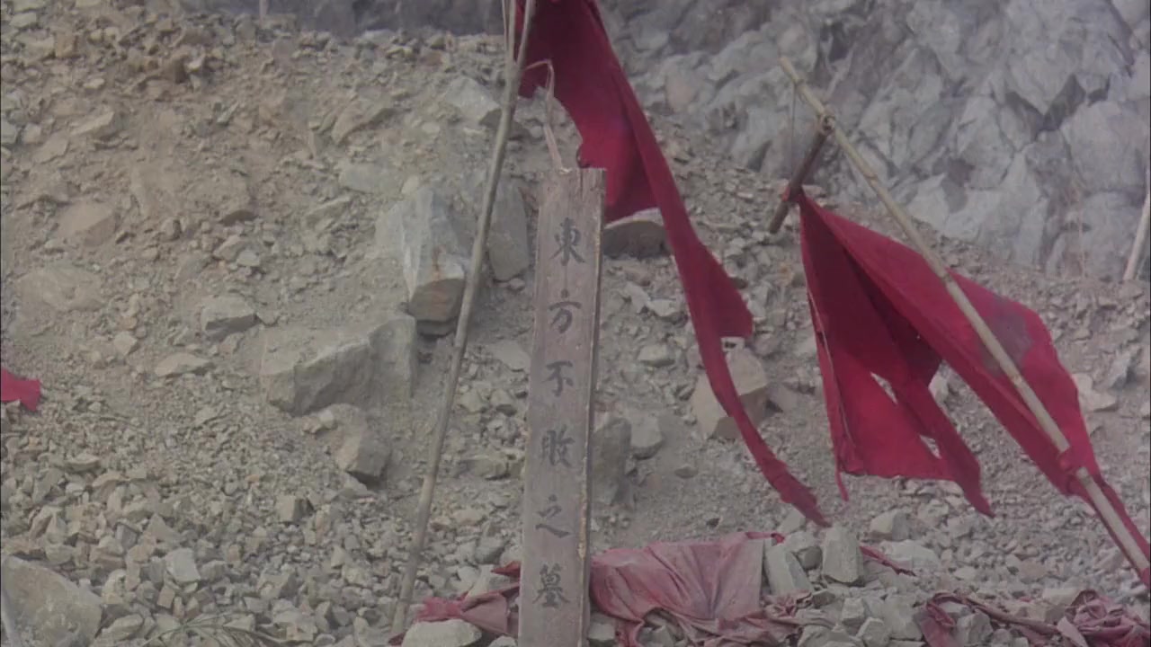 Dung Fong Bat Bai: Fung wan joi hei screenshot 1