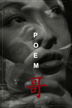 Uta (1972) poster