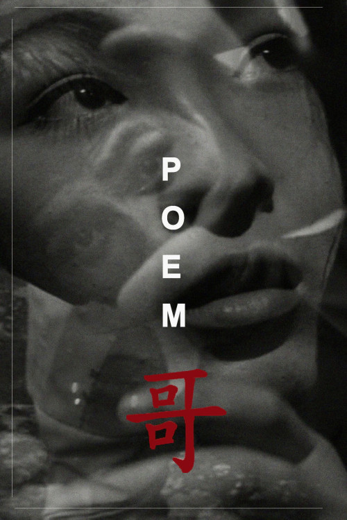 Uta (1972) poster